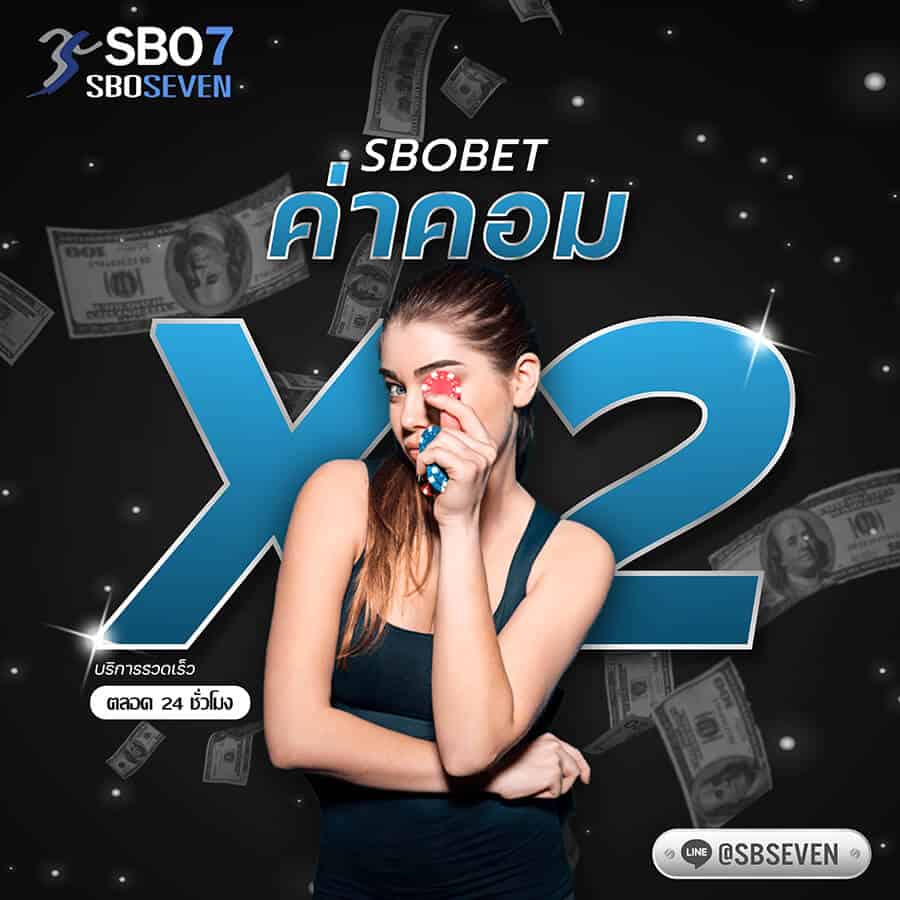 ทางเข้า sbobet