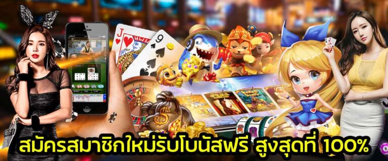 928BET เว็บพนันที่รวบรวมเกมส์ไว้เยอะที่สุด มาพร้อมกับเทคโนโลยีใหม่ๆที่ดีที่สุด 2022