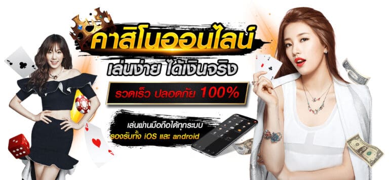 Igclub66 เราเป็นผู้ให้บริการ คาสิโนออนไลน์ ได้เงินจริงเสถียรและแฟร์2023